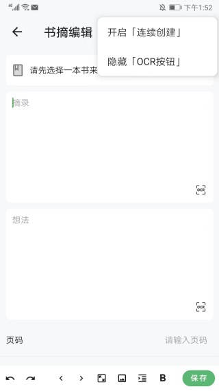 书伴阅读