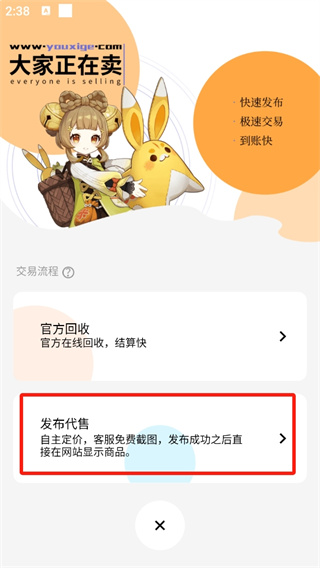 游戏阁游戏交易平台
