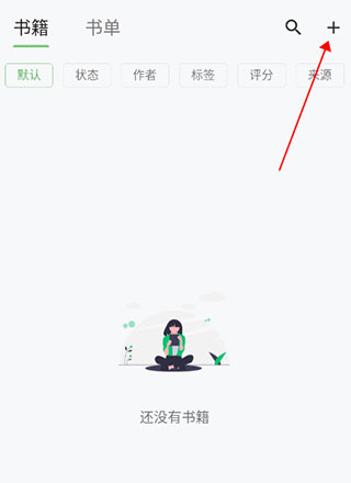 书伴阅读