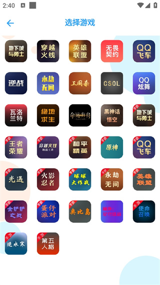 游戏阁游戏交易平台