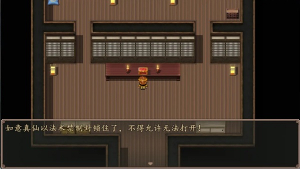 西游伏魔录老版本
