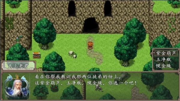 西游伏魔录老版本