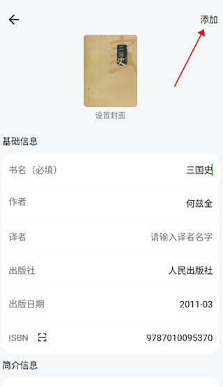 书伴阅读