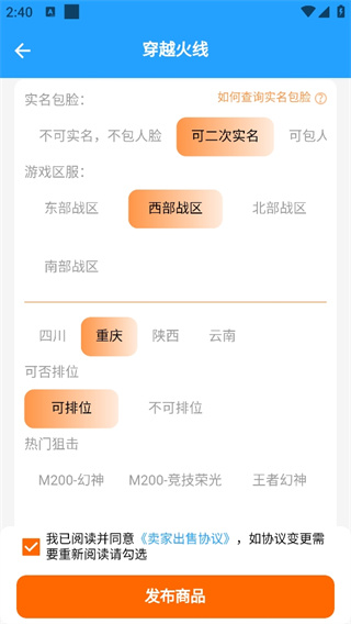 游戏阁游戏交易平台