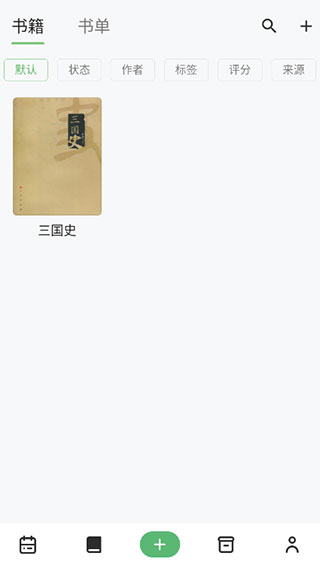 书伴阅读