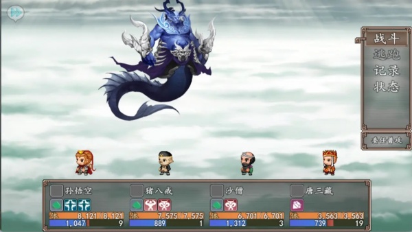 西游伏魔录老版本