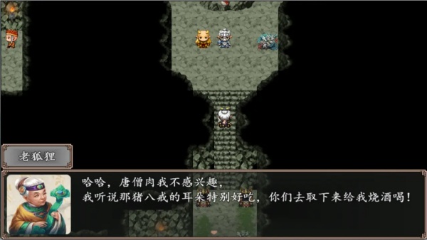 西游伏魔录老版本