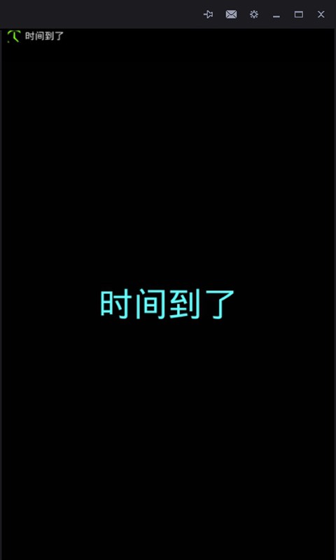 迪迪闹钟截图1