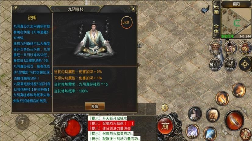 金庸武侠传奇版截图3