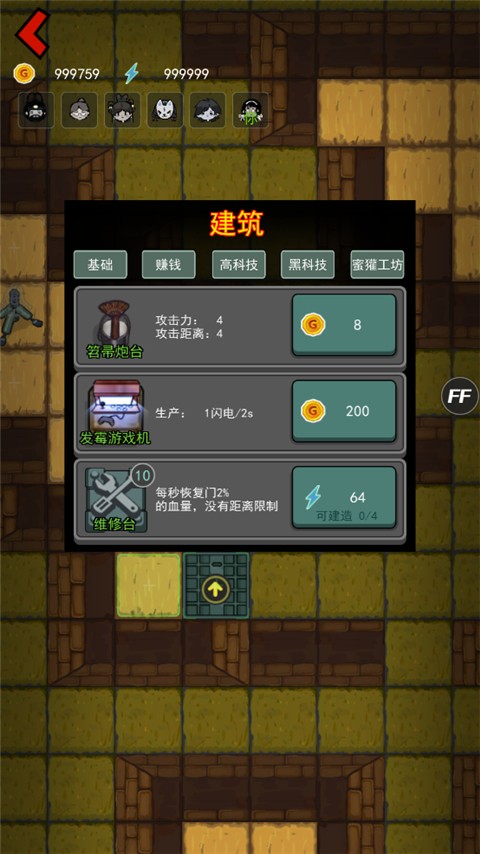 躺平发育隐藏房间版截图2