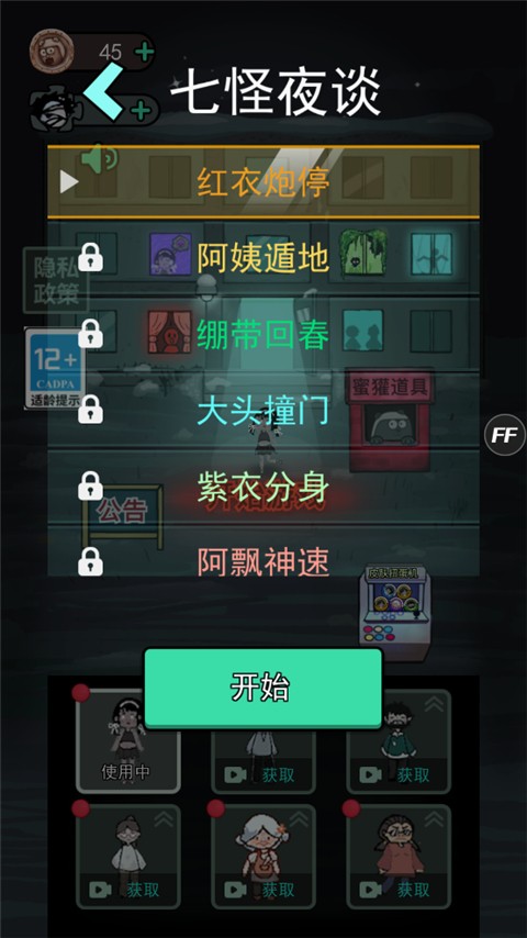 躺平发育隐藏房间版截图4