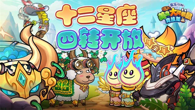 美食大战老鼠截图3