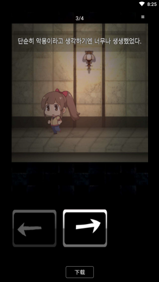 逃出恐怖房间3汉化版