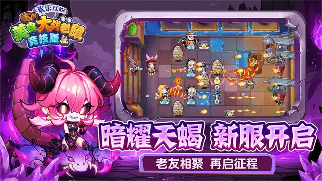美食大战老鼠截图4