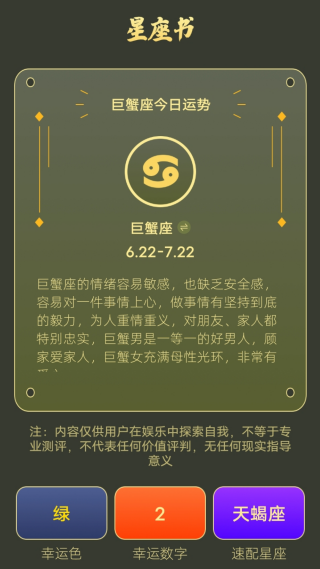 四柱八字排盘