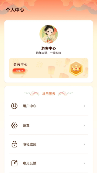 四柱八字排盘