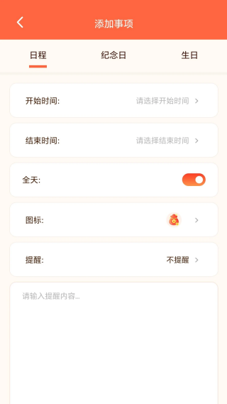四柱八字排盘