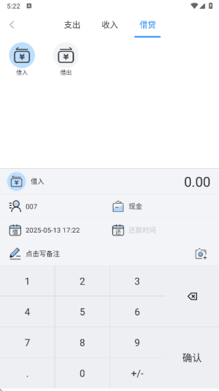 章鱼记账
