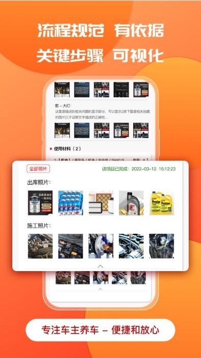 迎动养车截图5