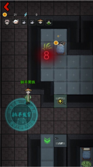躺平发育隐藏房间版
