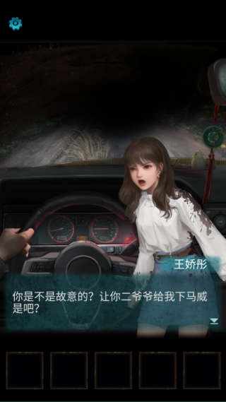 纸嫁衣3鸳鸯债双人版