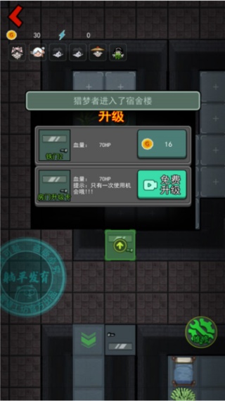 躺平发育隐藏房间版