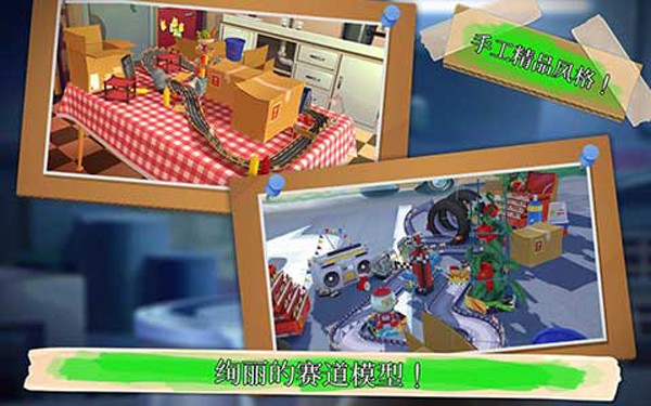 极速蜗牛截图2