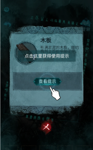 纸嫁衣3鸳鸯债双人版