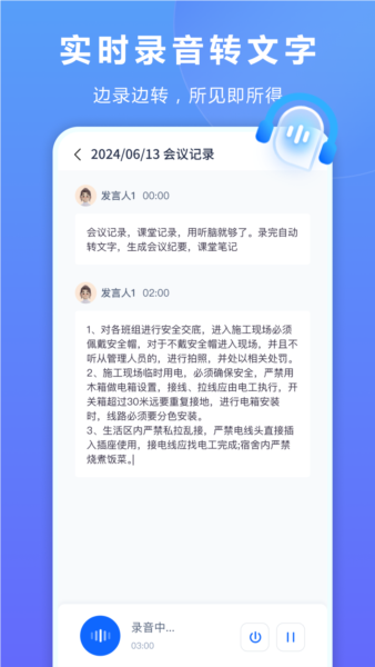 听脑AI截图3