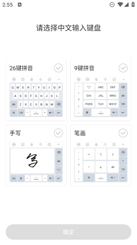 点讯输入法