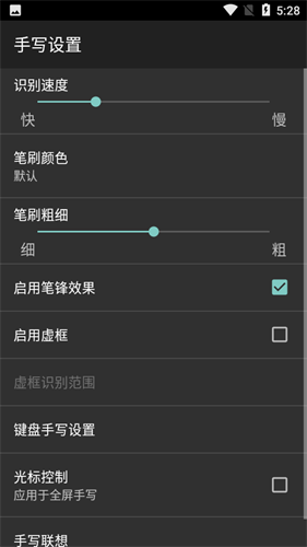 点讯输入法