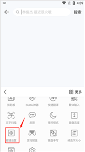 点讯输入法
