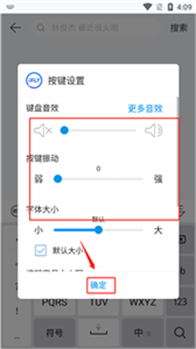 点讯输入法