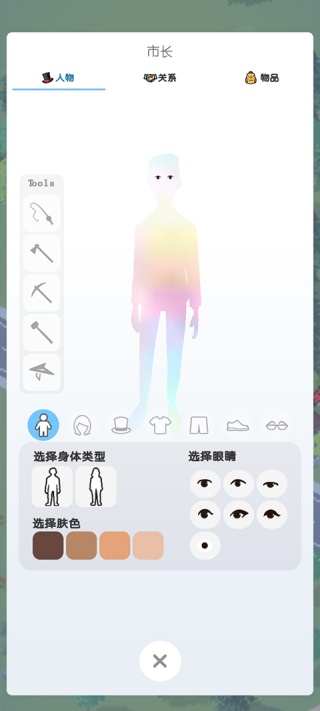 口袋城市2