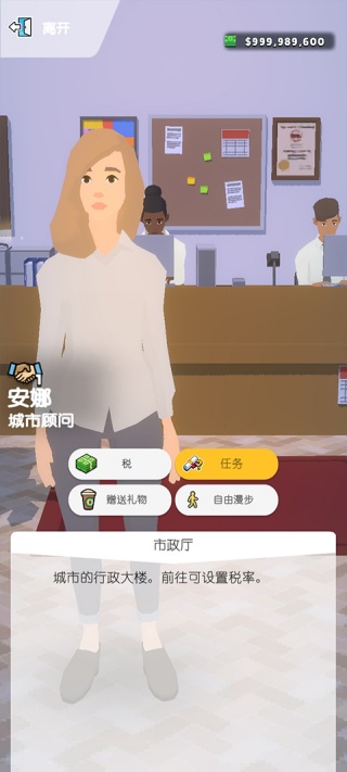 口袋城市2