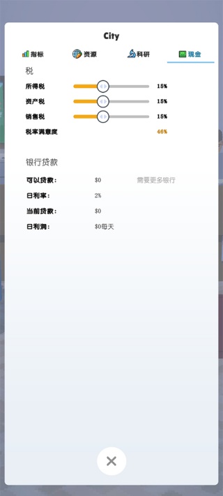 口袋城市2
