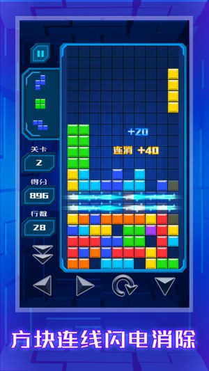俄罗斯方块双人版截图4