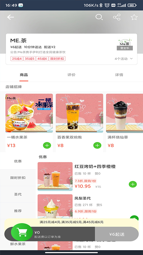 番外食