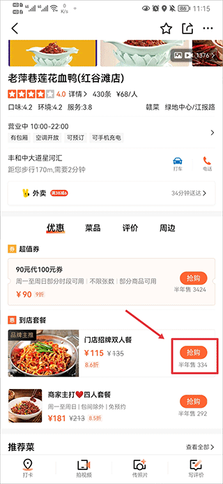 番外食