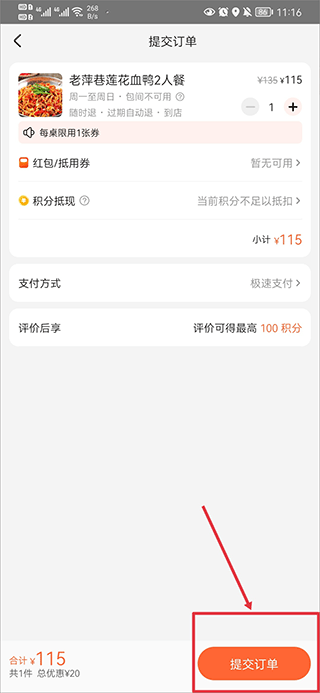 番外食