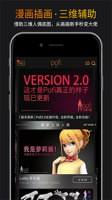 无限人偶截图2