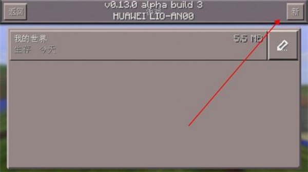 我的世界0.15.4