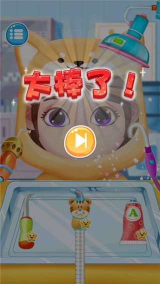 怪兽小牙医