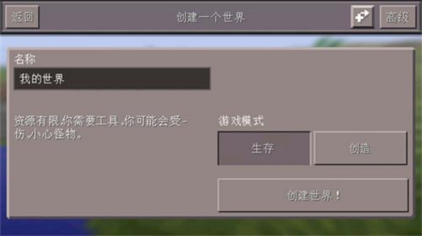 我的世界0.15.4
