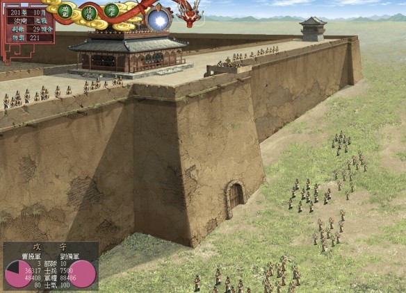 三国志7威力加强版截图1