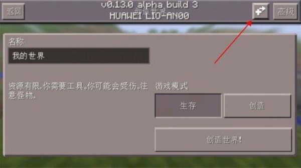 我的世界0.15.4