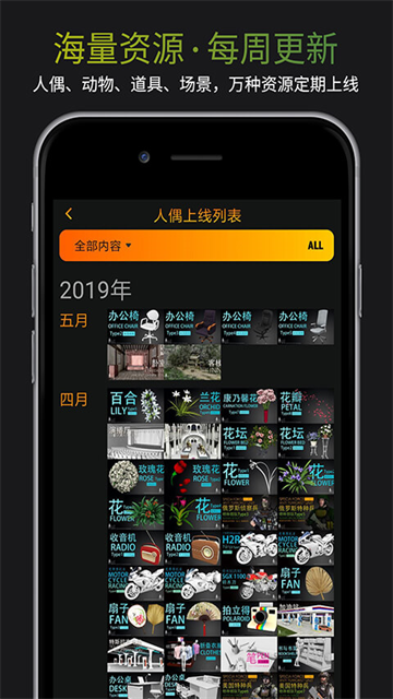 无限人偶截图3
