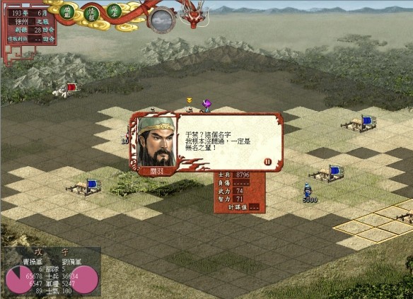 三国志7威力加强版截图2
