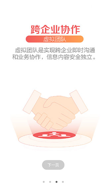 苏宁豆芽截图3