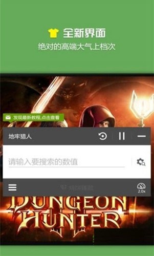 烧饼修改器旧版截图2